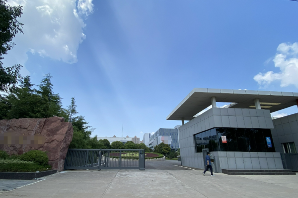 恭喜廣州市**生物科技有限公司通過Sedex 4P認證